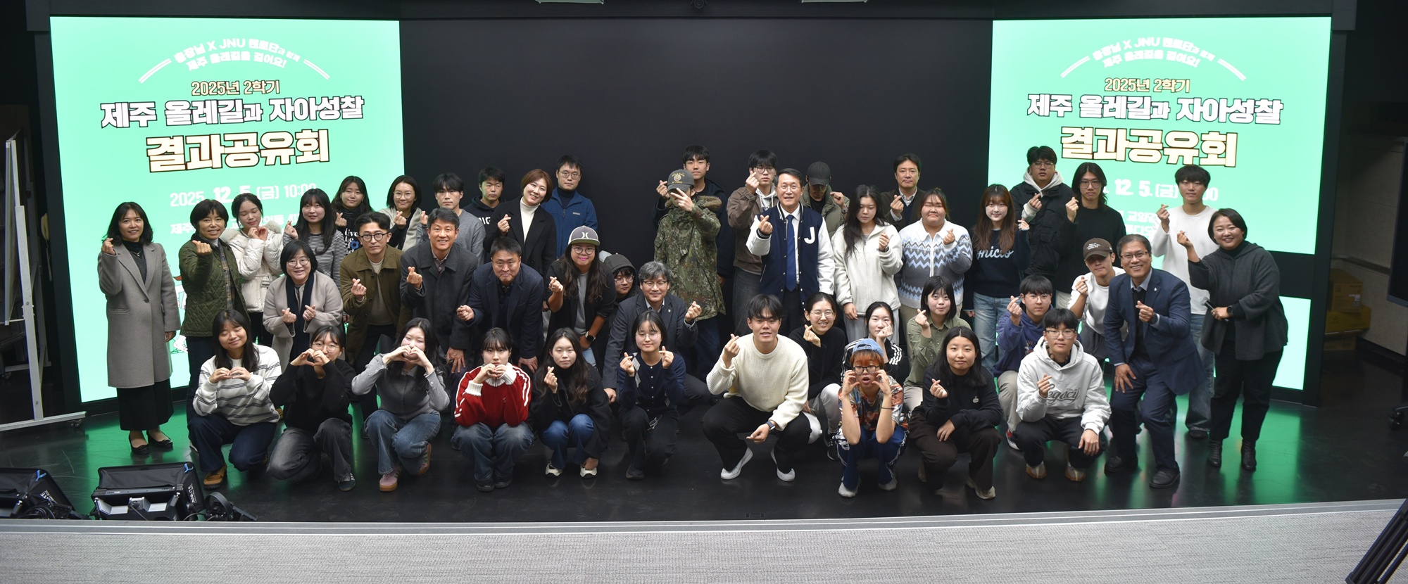 제주대, 시그니처 교과 ‘제주올레길과 자아성찰’ 결과공유회 성료