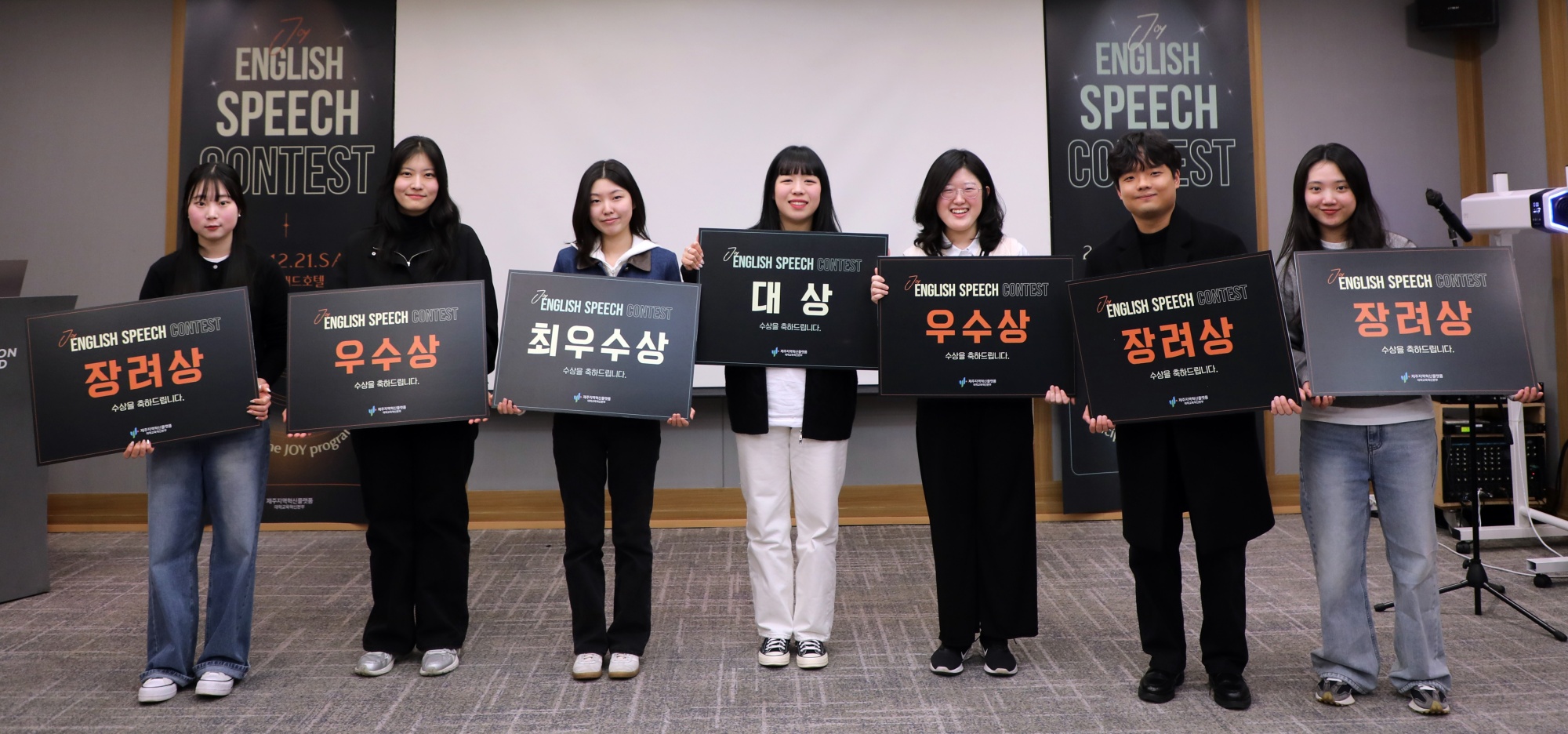 ‘글로벌 인재양성 결실 공유’... 제주RIS 영어발표대회