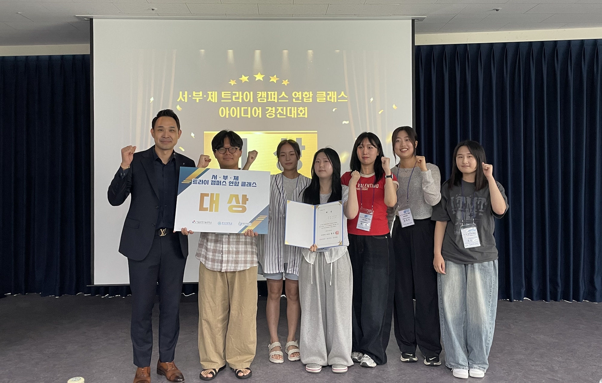 제주대, 서‧부‧제 트라이 캠퍼스 연합 클래스 아이디어 경진대회 성료