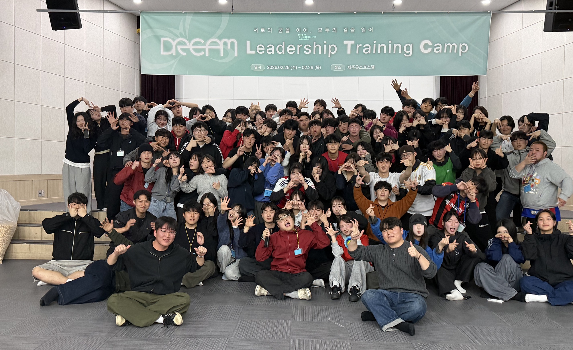 제주대학교 제58대 ‘DREAM 총학생회’, 리더십 함양 위한 ‘2026 L.T.C(Leadership Training Camp)’ 개최