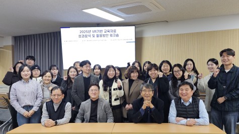 제주·부산·충북 권역형 환경보건센터 ‘2025년 VR 기반 교육자료 성과분석 및 활용방안 워크숍’ 개최