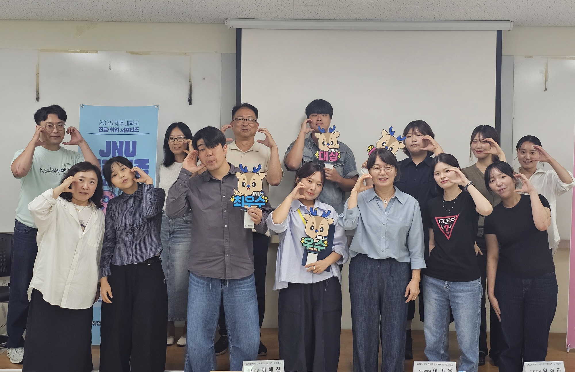 제주대, 진로취업 서포터즈 ‘JNU CLIPPERS+ 9기’ 성과공유회 개최