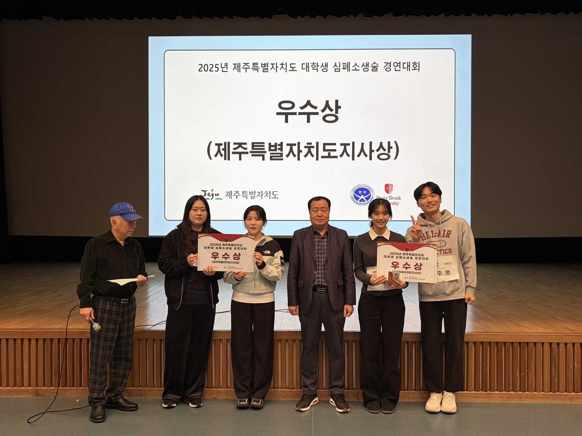 제주대 간호학과, 제주도내 대학생 심폐소생술 경연대회서 수상 잇따라