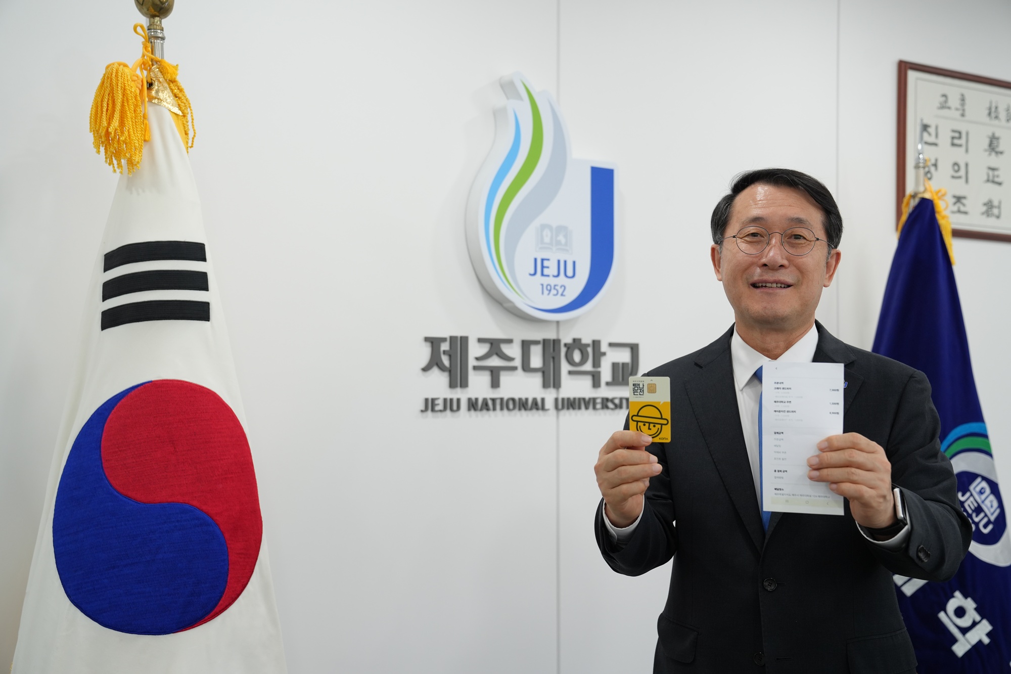 JNU, '3 GO Challenge' to Revitalize Jeju Economy