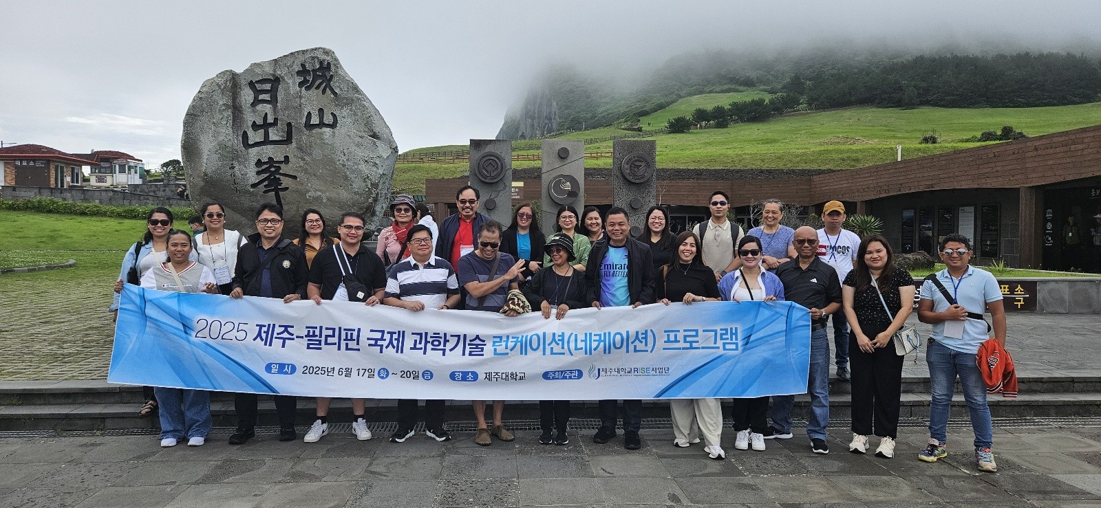 제주대-필리핀 ‘런케이션’ 기반 과학기술 R&D협력 MOU체결