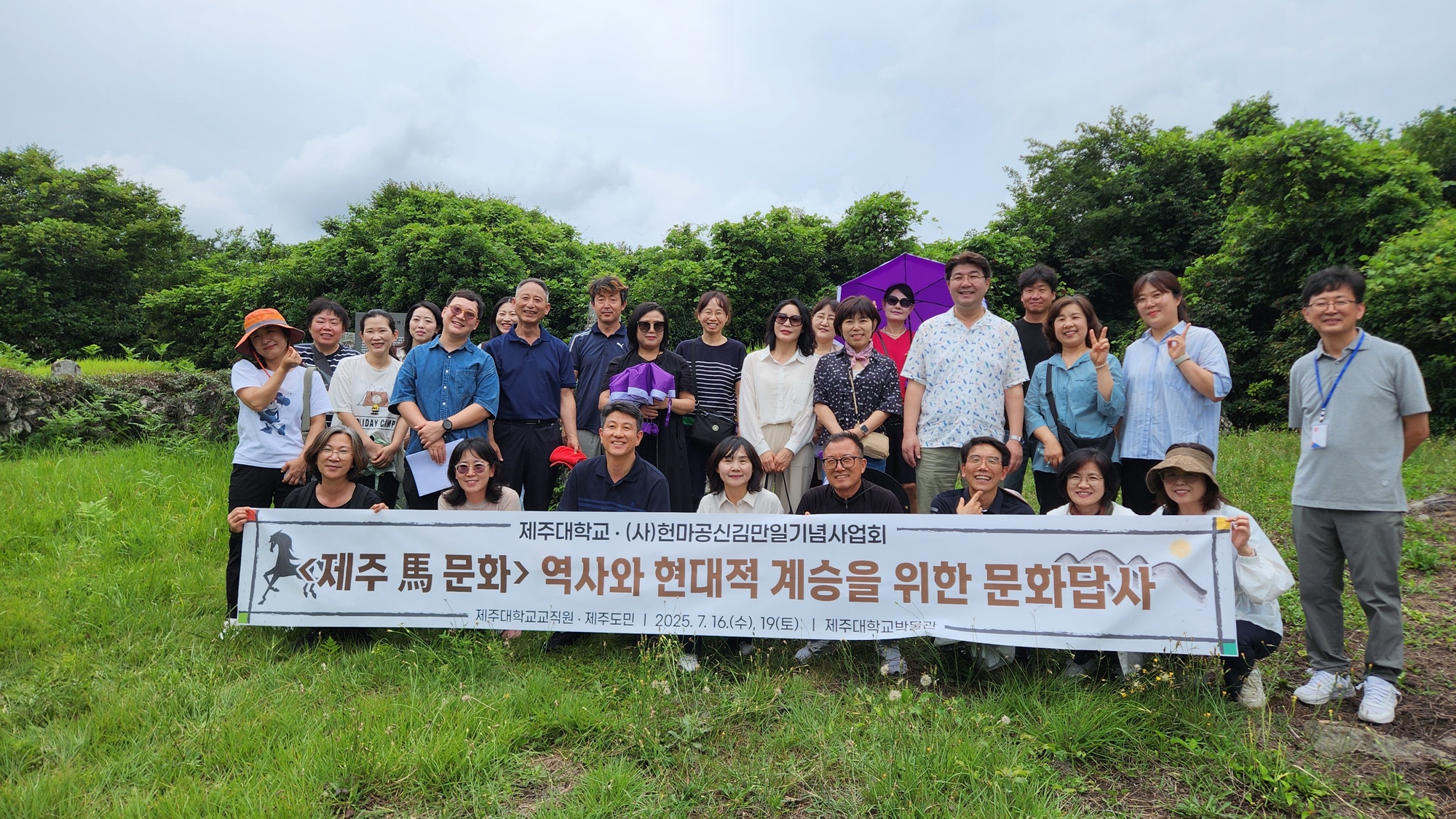 제주대박물관, 제주대 교직원과 ‘말 문화 역사유적지’ 답사