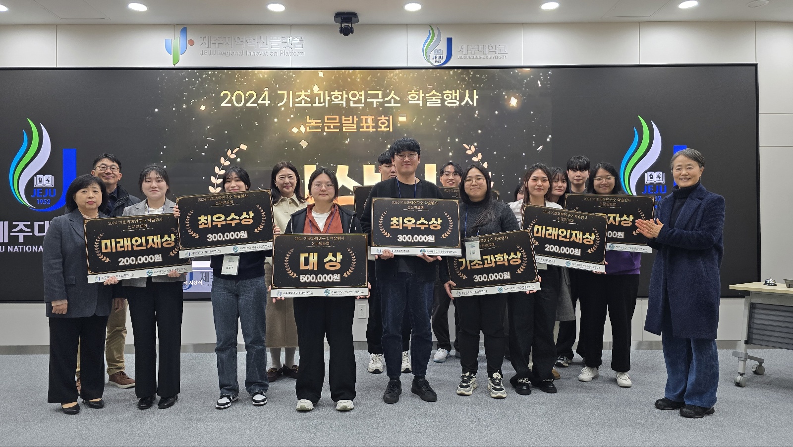 기초과학연구소 2024년 학술대회 논문발표회, 민윤희씨 ‘대상’