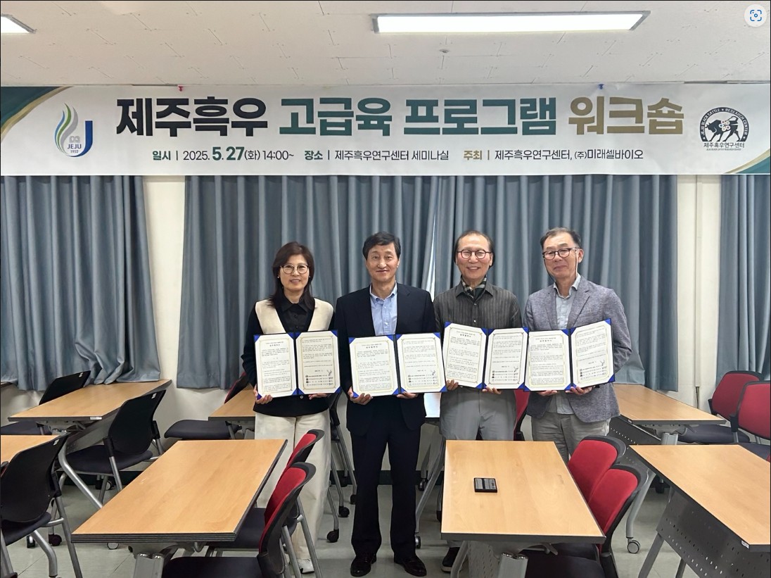 제주흑우 1+등급 이상 출현율 대폭 증가 “고품질화 진행중”