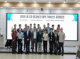 제주특별자치도 환경보건센터, 2025년 제2차 환경보건 협력 거버넌스 운영회의 개최