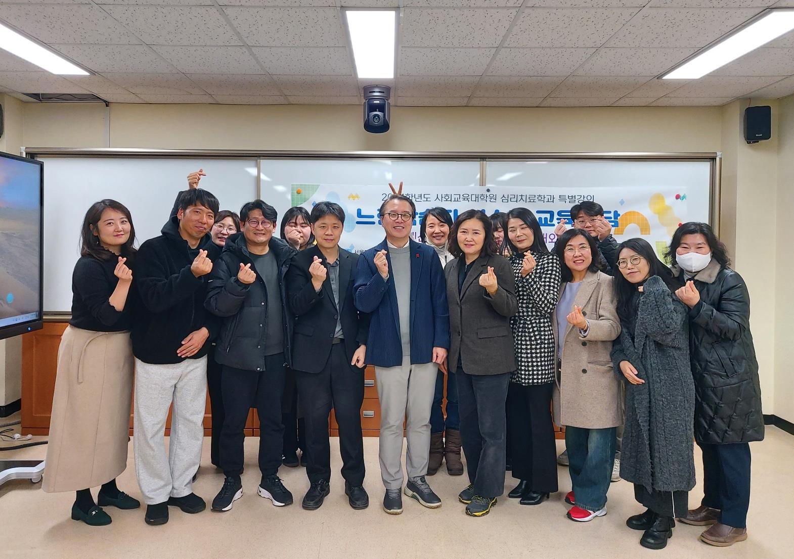 제주대학교 사회교육대학원 심리치료학과, 서울대 김동일 교수 초청 느린학습자 상담 특강 성료