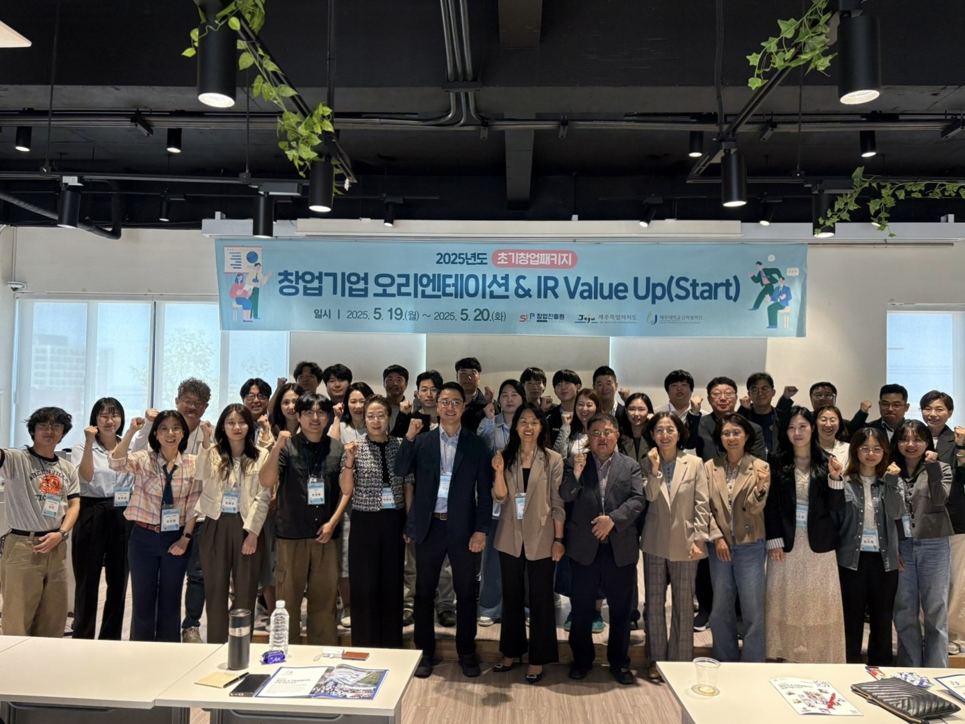 제주대학교 산학협력단, ‘2025년도 초기창업패키지’ 오리엔테이션 성료    