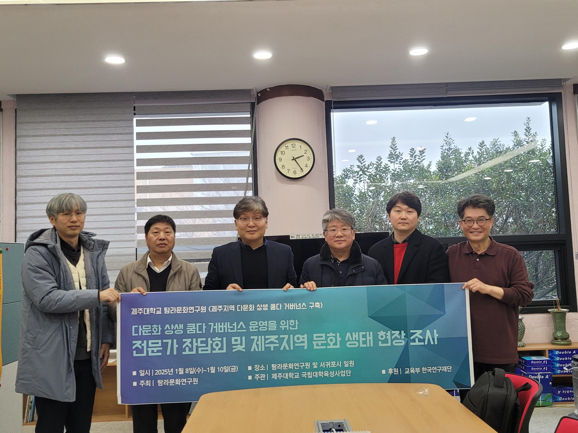 제주대 탐라문화연구원, 2024 쿰다 거버넌스 광역권 네트워크 전문가 좌담회 및 현장조사 성료