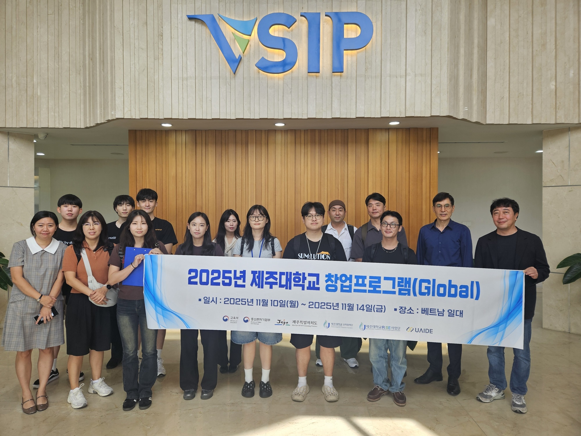 제주대 RISE사업단 ‘2025년 제주대학교 창업프로그램(Global) 베트남’ 성료