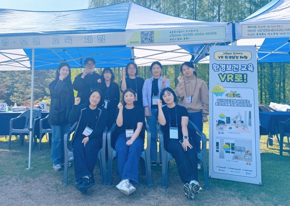 제주·충북·부산 권역형 환경보건센터, ‘환경보건 VR 체험 부스’ 운영 통해 가정 내 환경유해물질 인식 제고