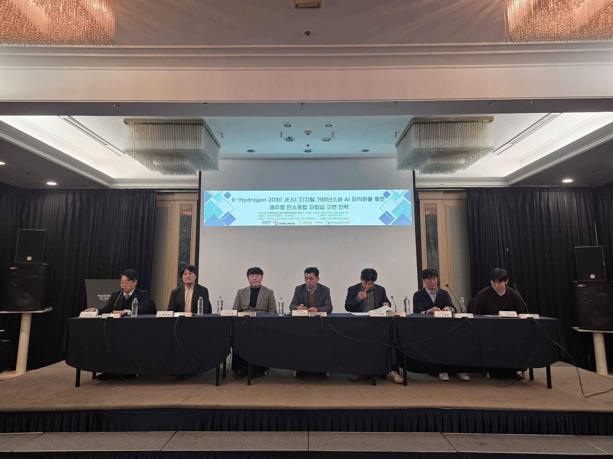 제주대 RISE ‘K-Hydrogen 2030 JEJU’ 세미나 개최