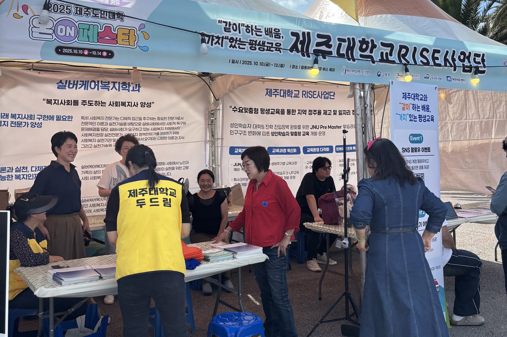 제주대학교 RISE사업단 및 미래융합대학 ‘2025 제주도민대학 On Festa’ 홍보부스 운영 성료