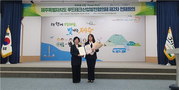 제주대 식품생명공학과 천지연 교수 농림축산식품부 장관표창