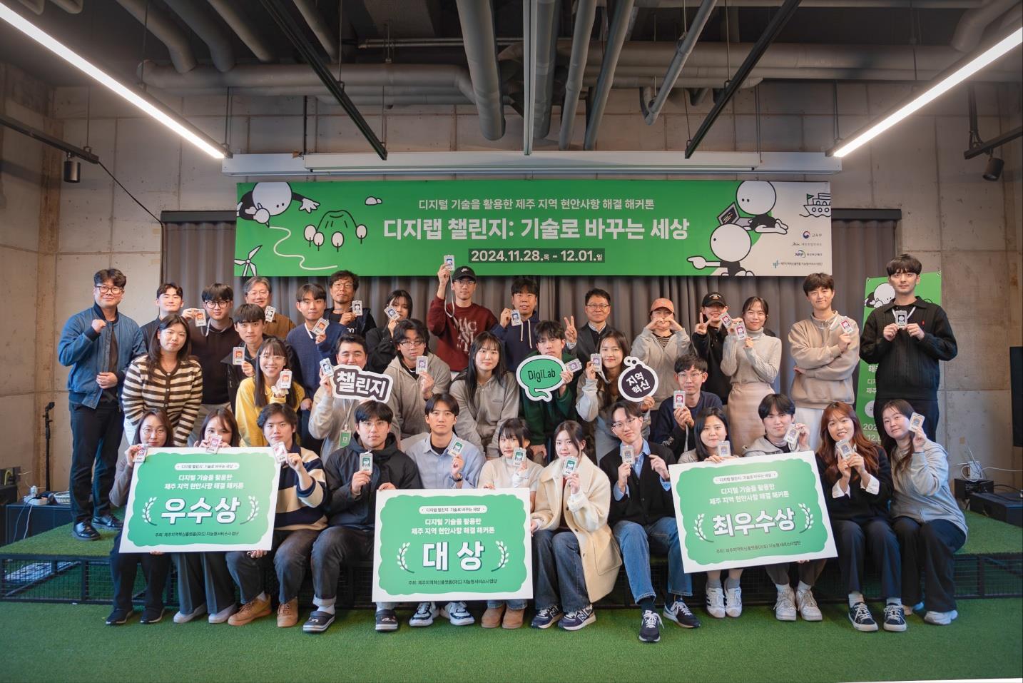 제주RIS 지능형서비스사업단, 디지털 기술로 지역 문제 해결 성공적으로 마무리