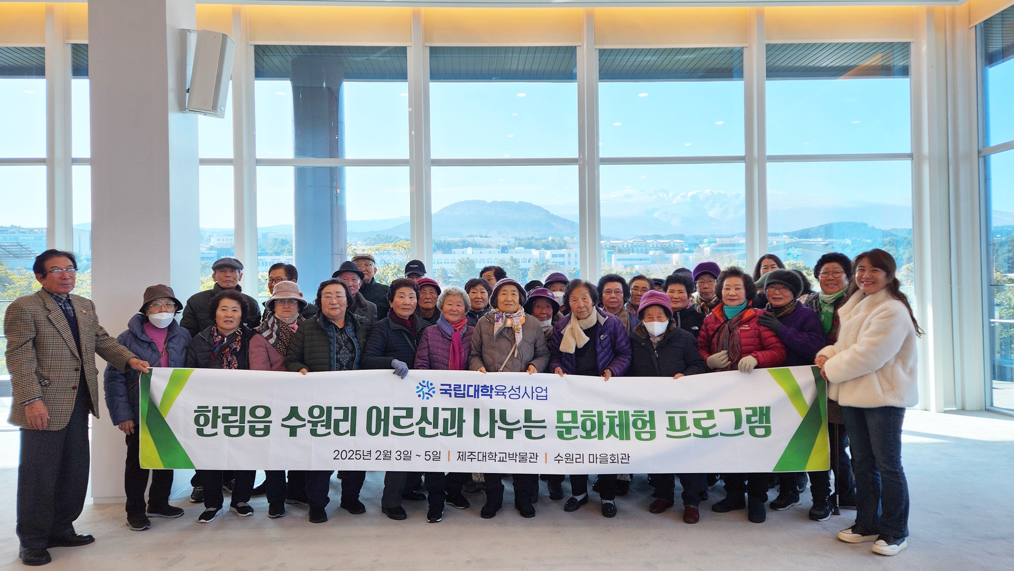 제주대박물관, 수원리 어르신과의 문화나눔 동행 ‘호응’