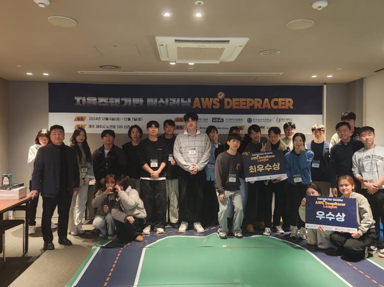 제주대·한국외국어대 AI교육원, 벤처기업협회와 함께 자율주행 기반 머신러닝 DeepRacer 교육과정 성료