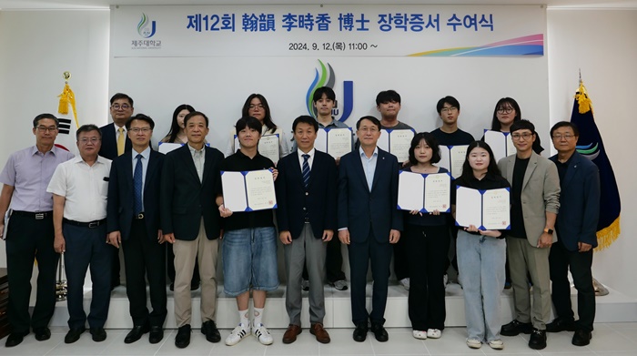 The Late Dr. Lee Si-hyang Scholarship