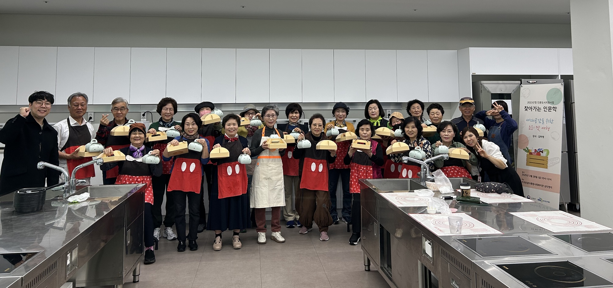 제주대 인문도시사업단, 서귀포삼다종합사회복지관과 ‘세대공감을 위한 요리 맛여행’ 개최