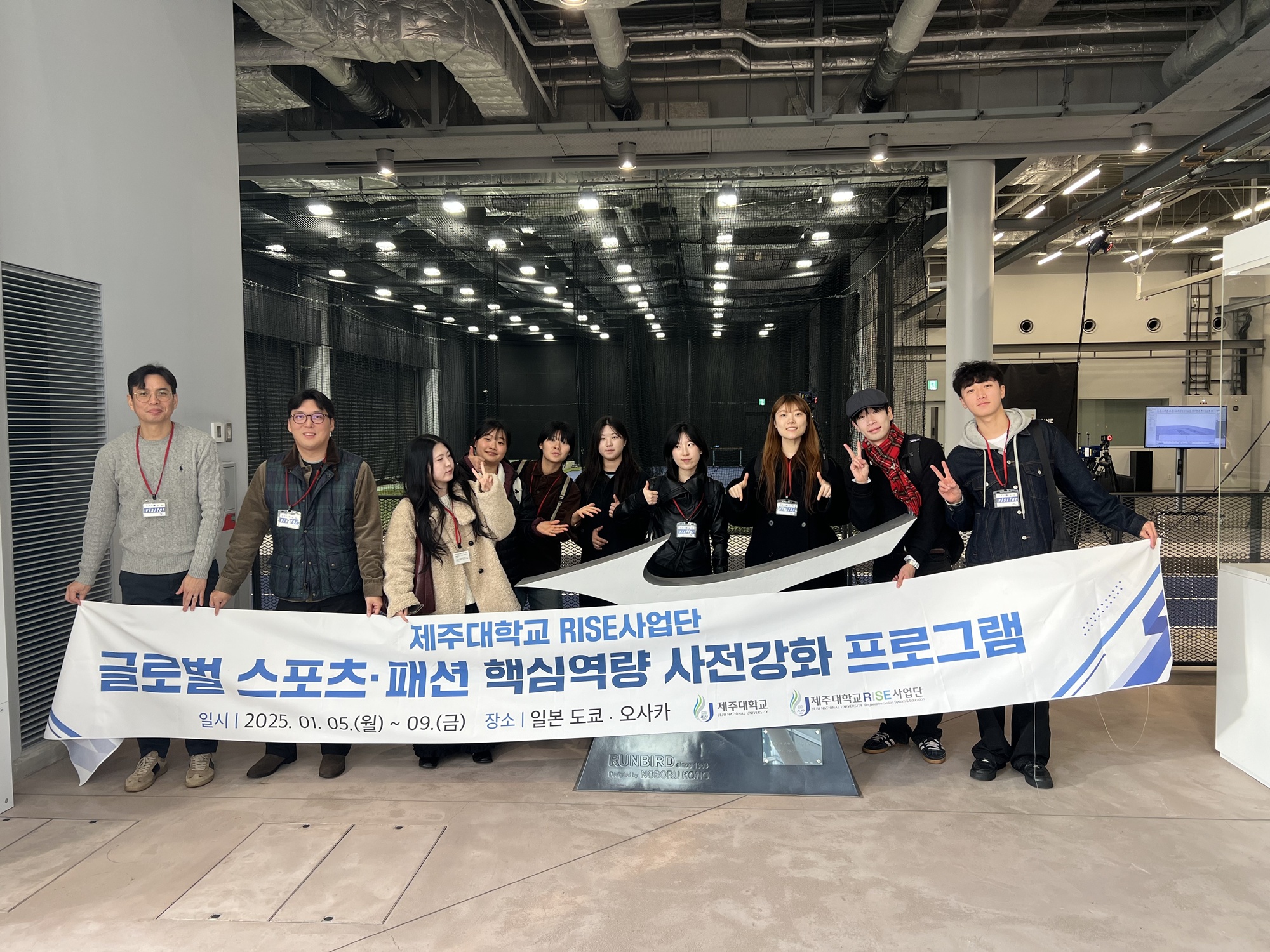 제주대 스포츠·패션 스마트데이터 융합트랙 학부생, 일본 기업 및 대학 연계 프로그램 운영