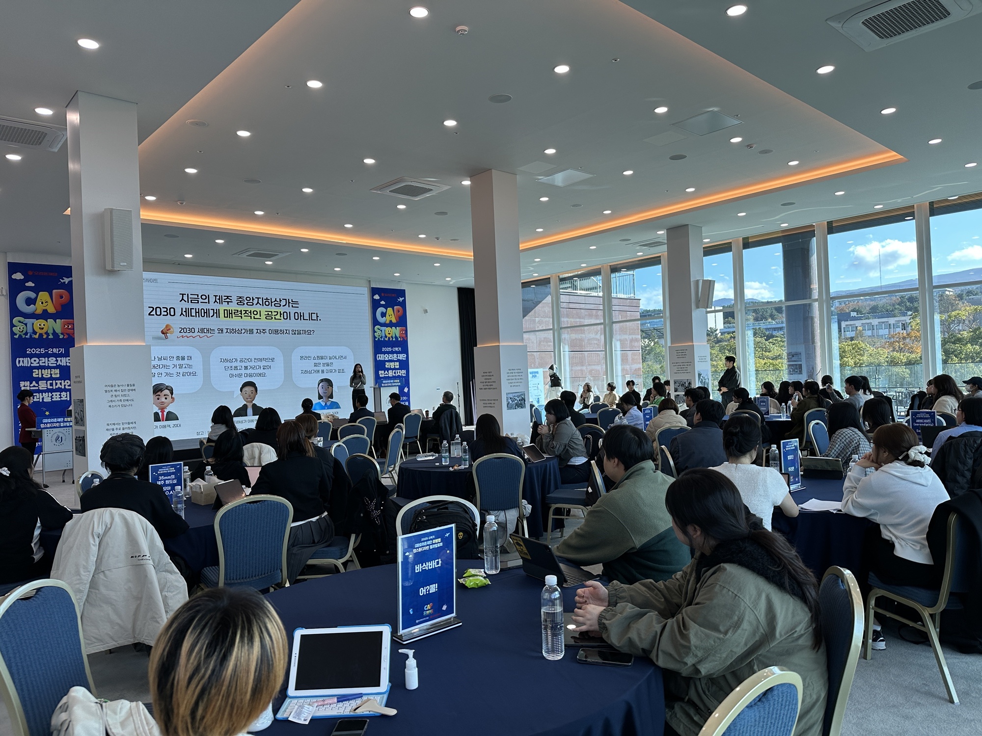 제주대 RISE 사업단, 제주 지역문제 해결 위한 리빙랩 캡스톤디자인 성과 공개 