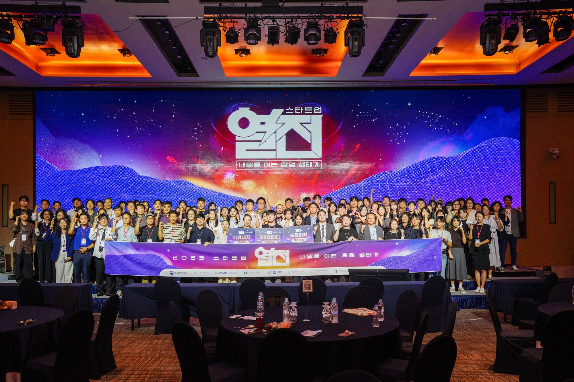 제주대 RISE사업단 ‘스타트업 열전: 내일을 여는 창업생태계’ 성료