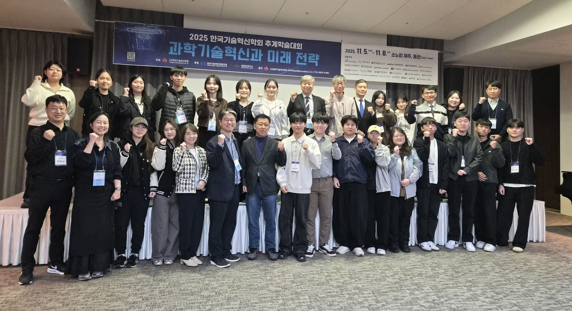 제주대 RISE사업단, 한국기술혁신학회와 공동으로 '런케이션' 기반 추계학술대회 성공적 개최