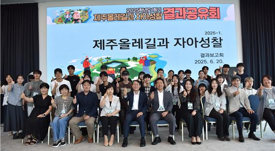제주대, ʹ25. 1학기 ‘제주올레길과 자아성찰’ 결과공유회 성료