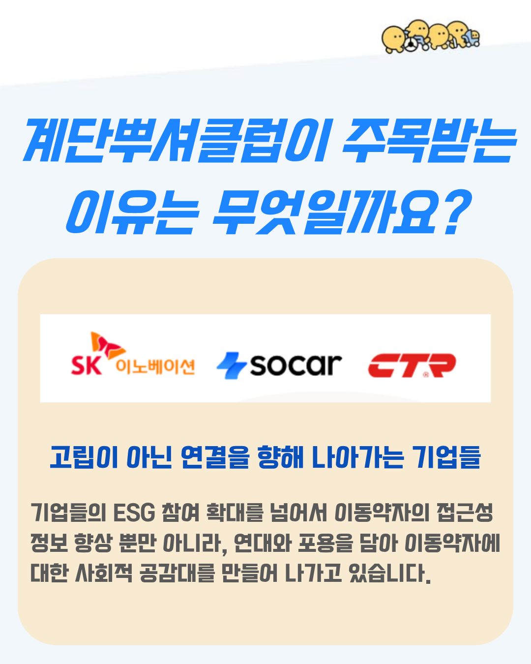 (제주사회적경제지원센터)도민 아카데미 오픈런X계단뿌셔클럽 프로그램 참여 안내