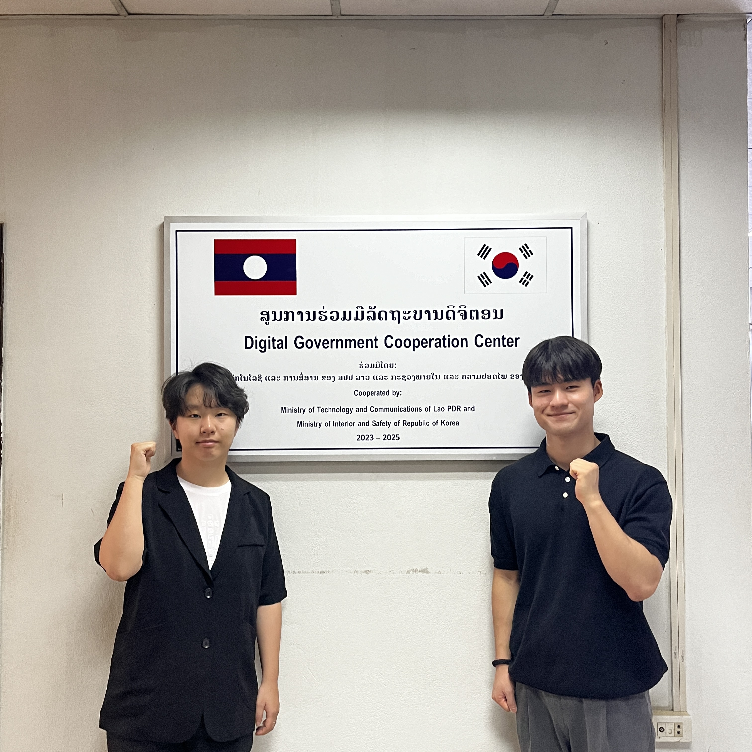 "Beyond Jeju to the World", Laos Ministry of Technology & Communication