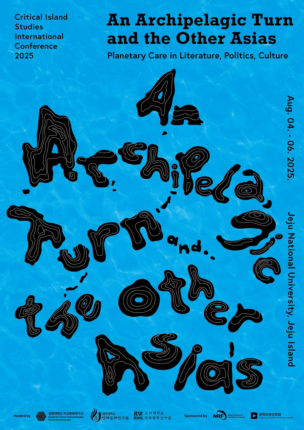 2025 비판적섬연구 국제학술대회 ‘군도적 전환과 다른 아시아들’ 개최