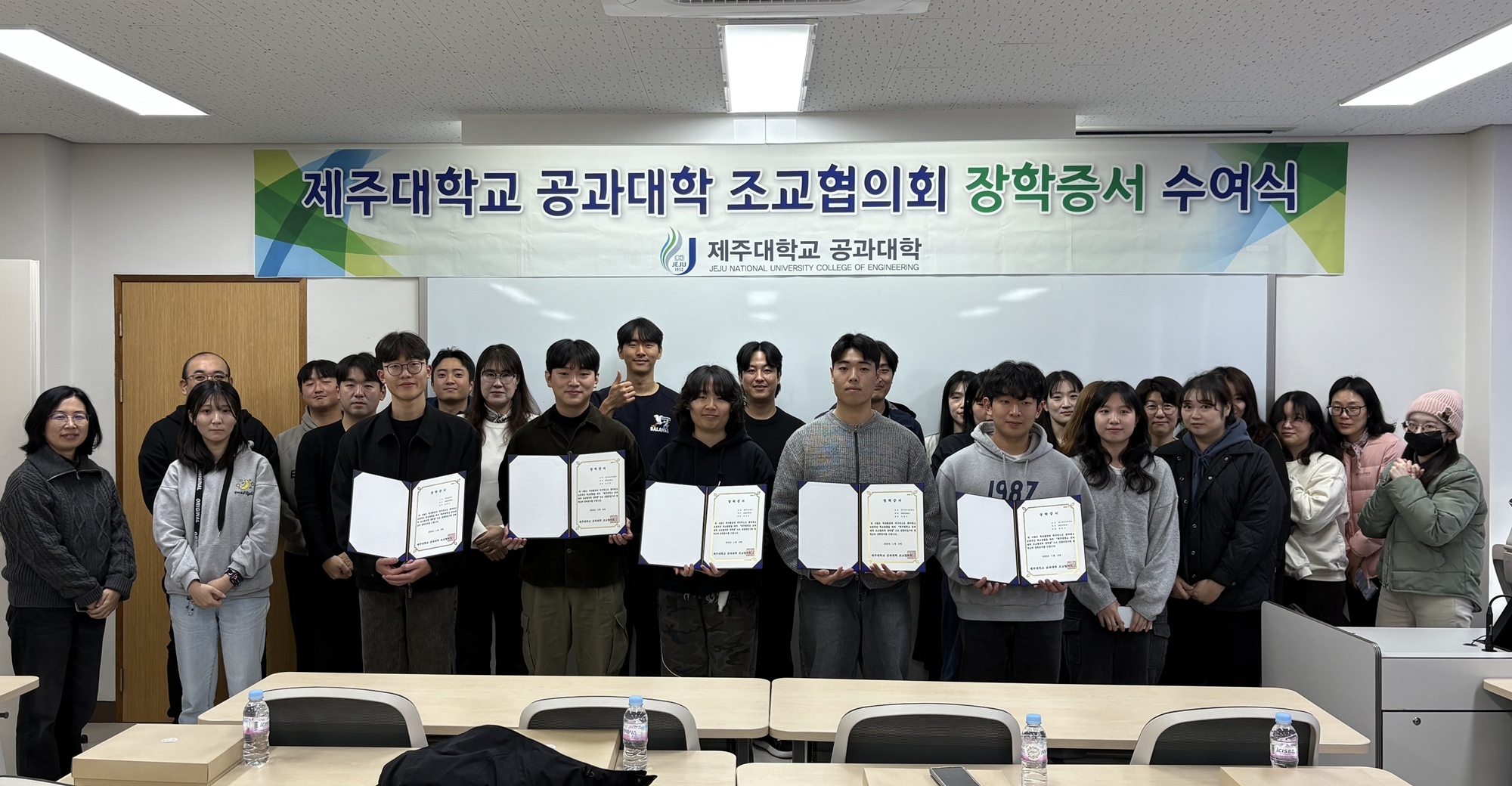 제주대 공과대학 조교협의회, 학생 장학금 및 경품 지원