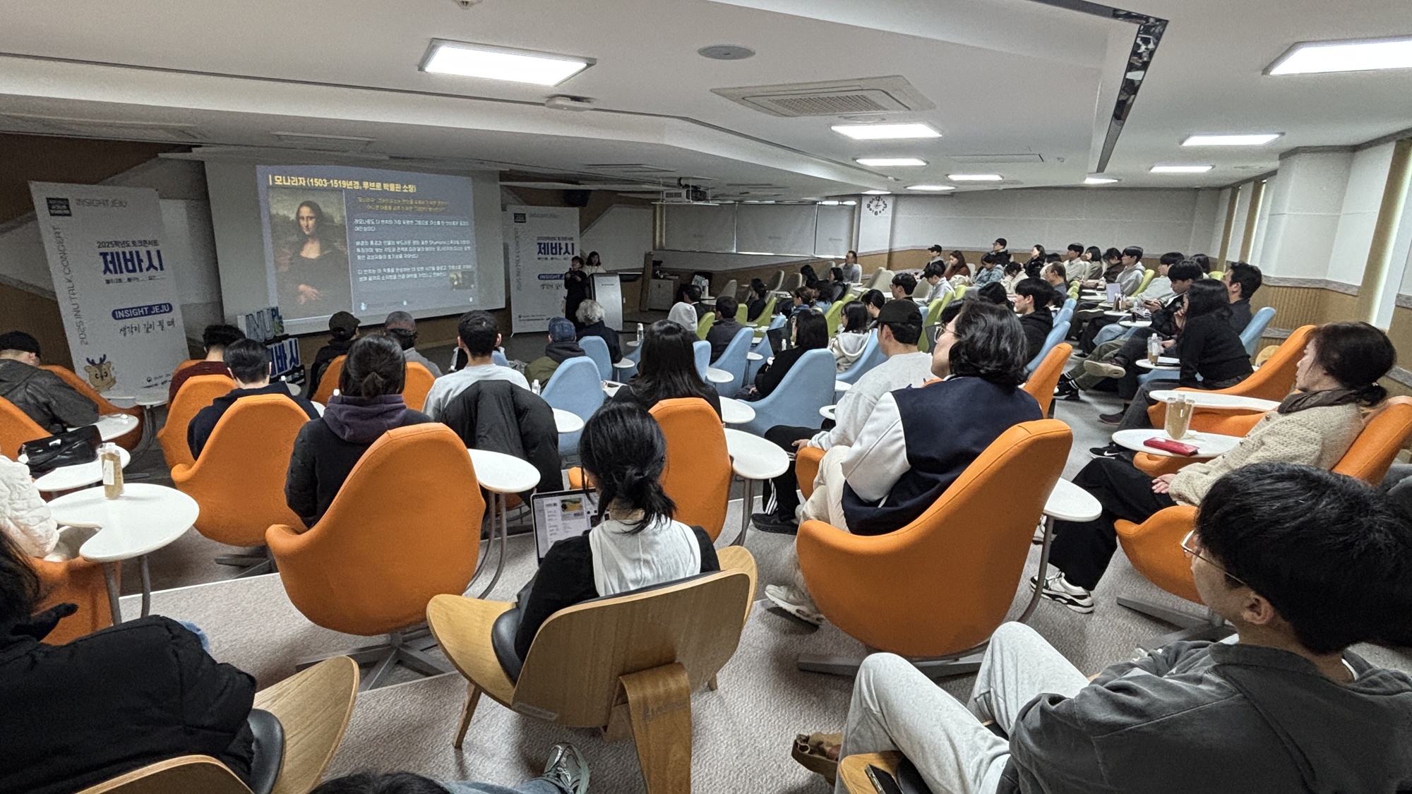 제주대 ‘JNU 제바시(제주대를 바꾸는 시간)’ 성료