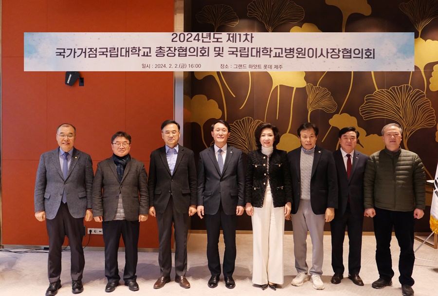 Korea NU 10, 2024 1st Regular Meeting