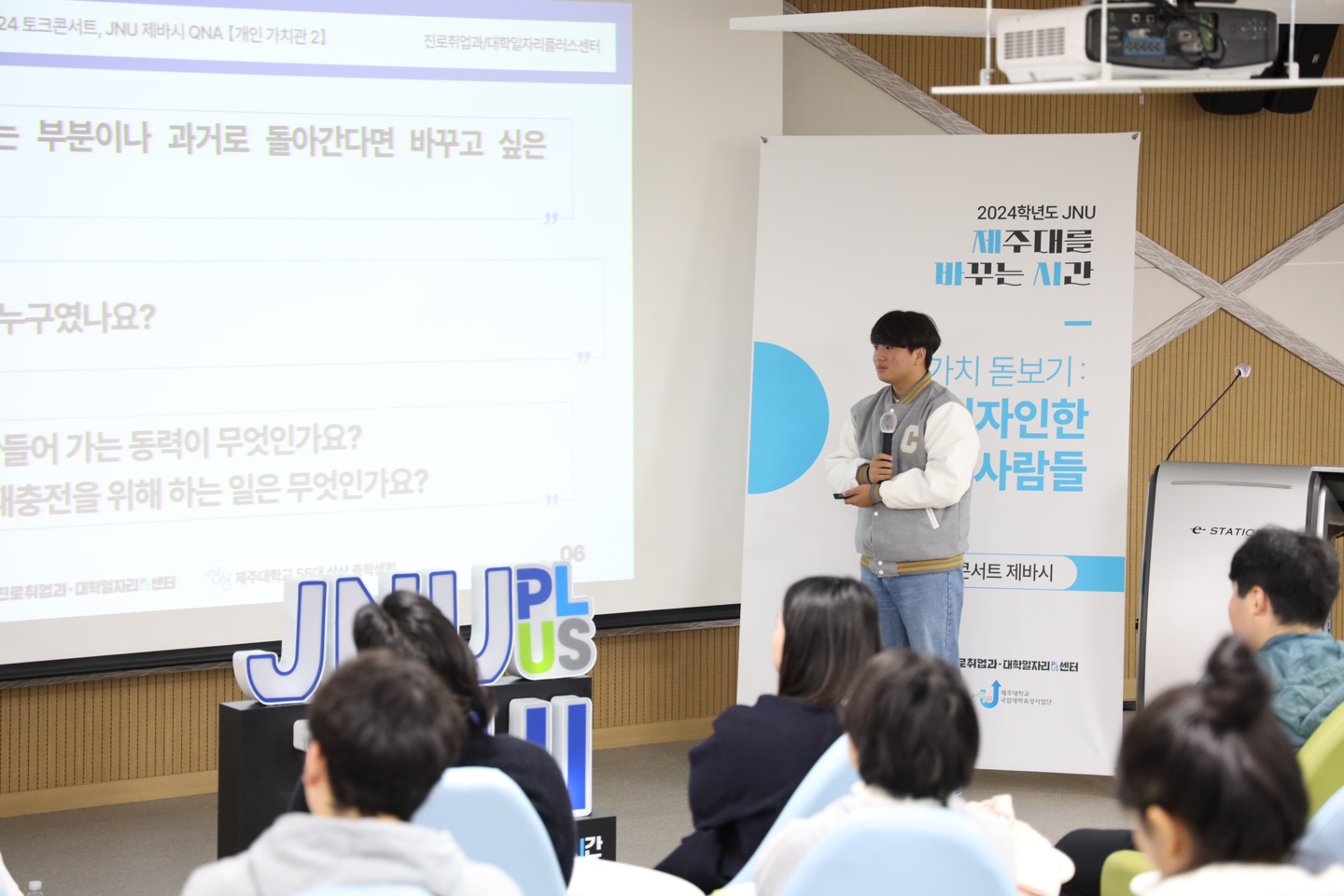 자신의 가치를 정의하고 도전한 청년이야기, 학생들에 용기를 주다