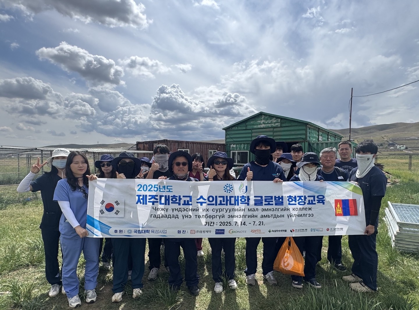 JNU College of Veterinary Medicine Continues Animal Treatment Volunteer Work in Ulaanbaatar, Mongolia for 12 Years