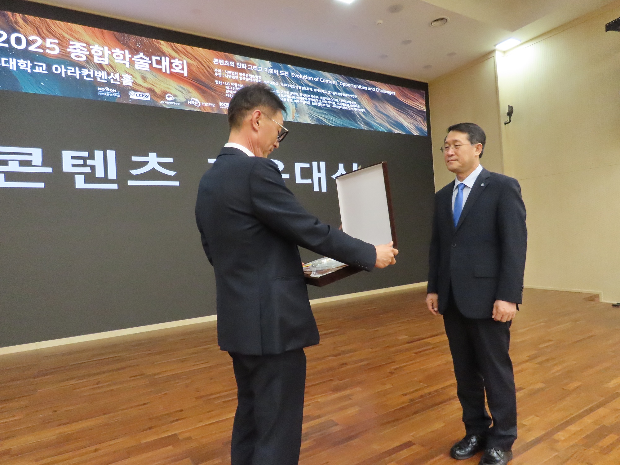 김일환 총장, ‘한국콘텐츠학회 교육대상’ 수상
