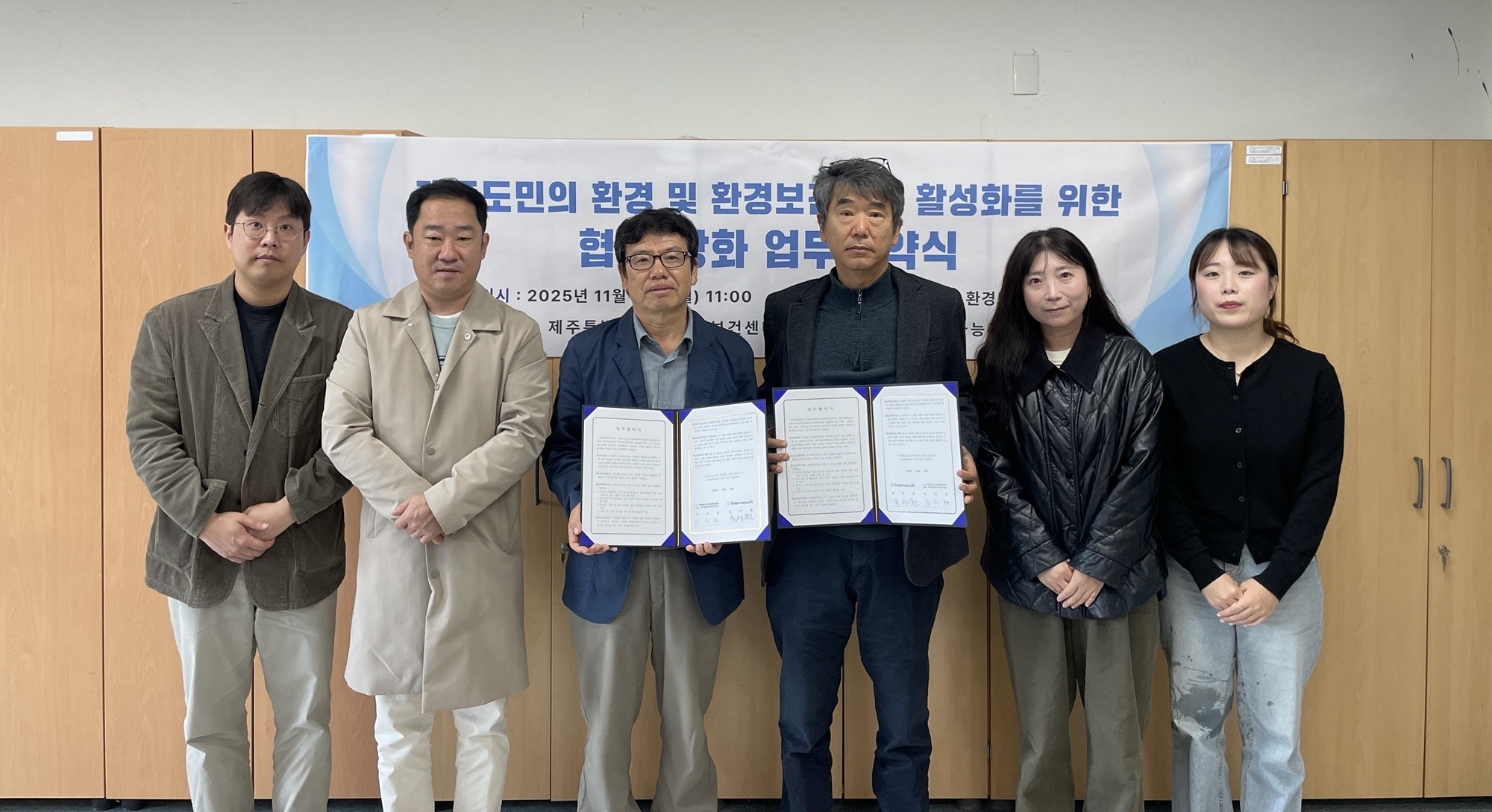 제주특별자치도 환경보건센터-(사)제주특별자치도 지속가능환경교육센터 도민 환경보건 개선 업무협약