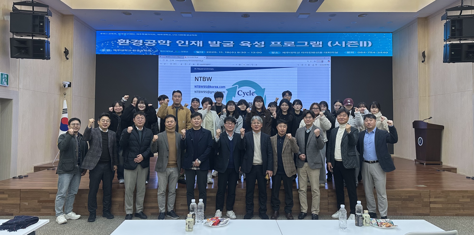 환경공학 인재발굴 육성 프로그램 개최