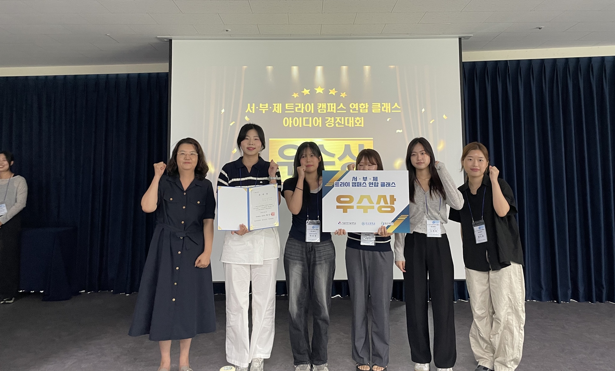 제주대, 서‧부‧제 트라이 캠퍼스 연합 클래스 아이디어 경진대회 성료