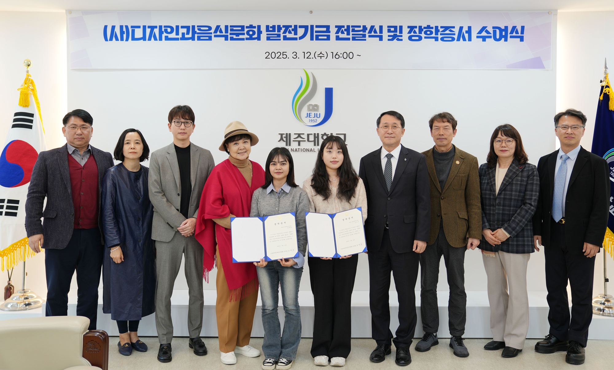 (사)디자인과음식문화 조안준 이사장 12년째 제주대에 장학금 전달