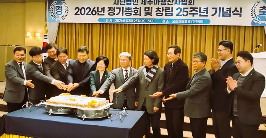 강민수 제주대 명예교수 제주마생사자협회 창립 기념식서 ‘Congratulatory Speech’ 호응