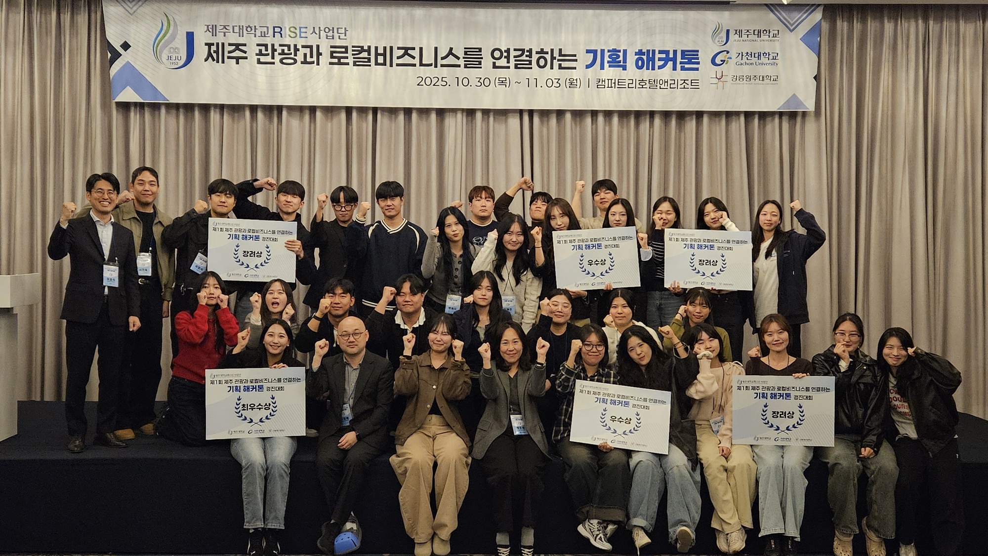 제주대, ‘런케이션 기획 해커톤’ 개최… 제주 로컬 기반의 문제 해결형 교육모델 주목