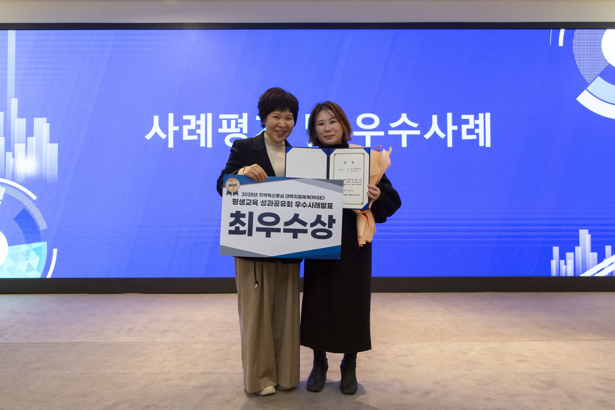 2025 평생교육 성과공유회, 제주대학교 부동산관리학과 강수경 최우수상 수상