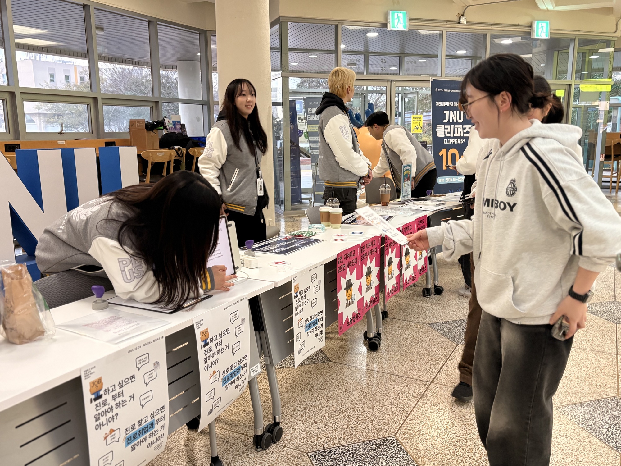 제주대, 진로취업 서포터즈 ‘진로취업DAY’ 성황리 개최