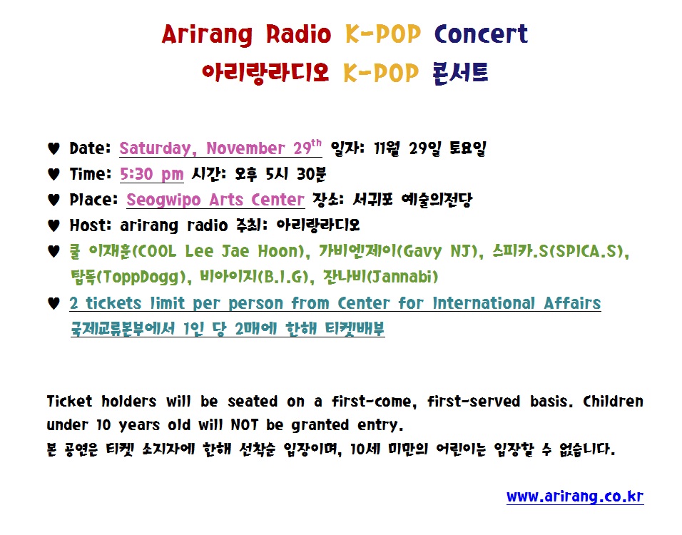 Arirang Radio K-POP Concert  to perform later this month