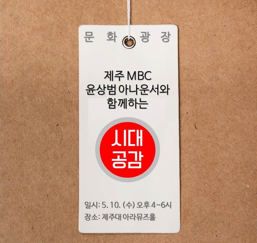 <b>문화광장 윤상범 아나운서 특강 알림